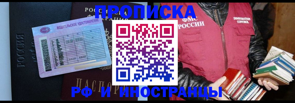 регистрация для дет. сада в Братске