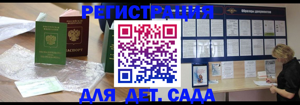 прописка от собственника в Братске